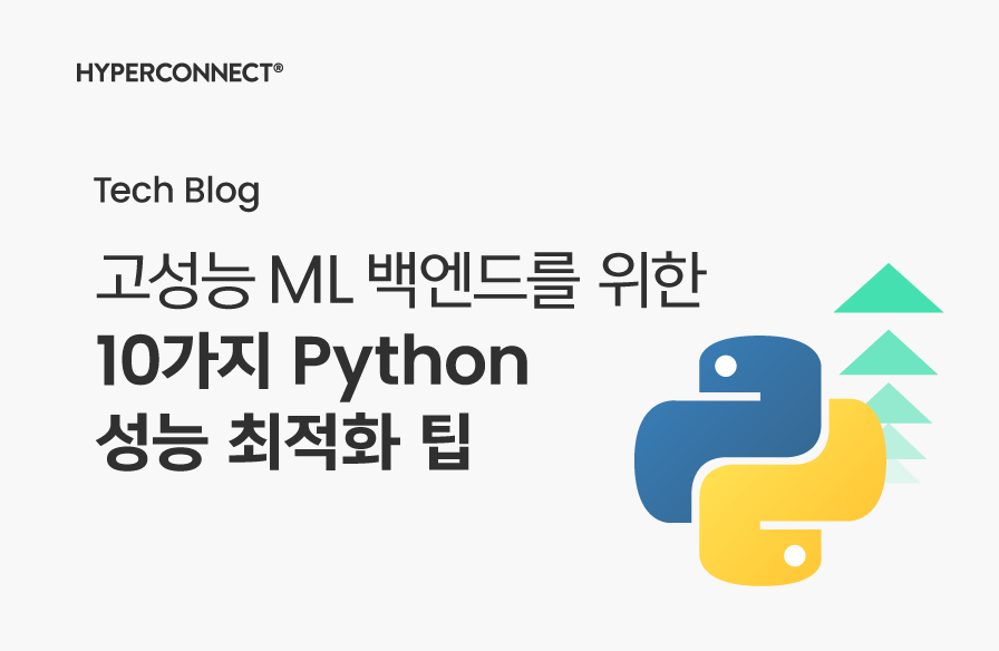 Thumbnail of 고성능 ML 백엔드를 위한 10가지 python 성능 최적화 팁